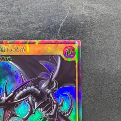 NM Red-Eyes Black Dragon RD/VJMP-JP001 Rush Rare YuGiOh 304 - Image 3