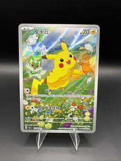 Pokemon Chinese Exclusive Horizons Gem CBB1C Pikachu 07 08/09 Holo Mint Card - Image 1