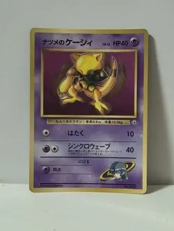 Pokemon Card 1999 Sabrina's Abra Promo Corocoro Comics Japan Limited - Image 1