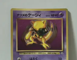 Pokemon Card 1999 Sabrina's Abra Promo Corocoro Comics Japan Limited - Image 3