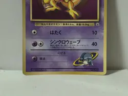 Pokemon Card 1999 Sabrina's Abra Promo Corocoro Comics Japan Limited - Image 4