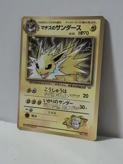 Pokemon Card 1998 Lt.Surge's Jolteon Promo Corocoro Glossy GYM Japan - Image 2