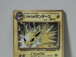 Pokemon Card 1998 Lt.Surge's Jolteon Promo Corocoro Glossy GYM Japan - Image 3
