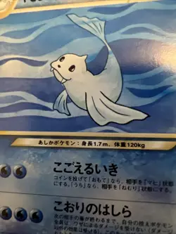 Light Dewgong 087 Pokemon Card Neo Destiny Darkness, and to Light Japanese Old - Image 2