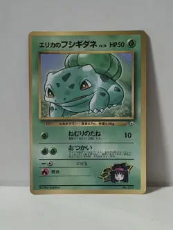 Pokemon Card 1998 Erika's Bulbasaur Promo Corocoro Comics Japan Bulbizarre - Image 1