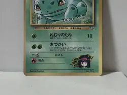 Pokemon Card 1998 Erika's Bulbasaur Promo Corocoro Comics Japan Bulbizarre - Image 4
