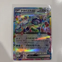 Terapagos ex RR 136/187 Terastal Festival sv8a Pokemon Card Game Japanese - Image 1