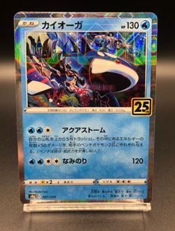 Kyogre (Reverse Holo) 007/028 S8a 25th ANNIVERSARY - Pokemon Card jpn Near mint - Image 1