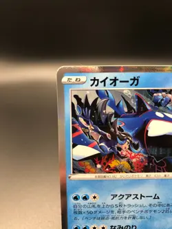 Kyogre (Reverse Holo) 007/028 S8a 25th ANNIVERSARY - Pokemon Card jpn Near mint - Image 3