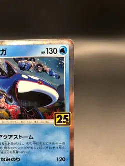 Kyogre (Reverse Holo) 007/028 S8a 25th ANNIVERSARY - Pokemon Card jpn Near mint - Image 4