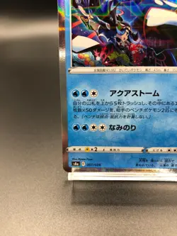 Kyogre (Reverse Holo) 007/028 S8a 25th ANNIVERSARY - Pokemon Card jpn Near mint - Image 5
