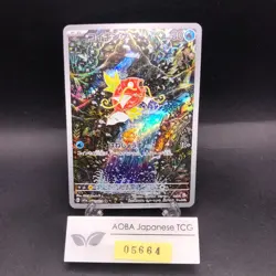 Magikarp AR 080/073 SV1a Triplet Beat - Japanese Pokemon Card - 2023 - Image 1