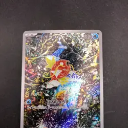 Magikarp AR 080/073 SV1a Triplet Beat - Japanese Pokemon Card - 2023 - Image 3
