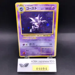 [SWIRL] Haunter Holo No.093 Fossil - Japanese Pokemon Card - 1997 - Image 1