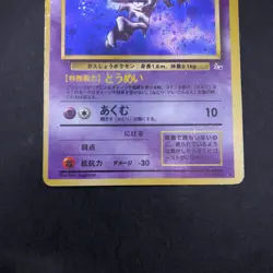 [SWIRL] Haunter Holo No.093 Fossil - Japanese Pokemon Card - 1997 - Image 4