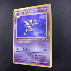 [SWIRL] Haunter Holo No.093 Fossil - Japanese Pokemon Card - 1997 - Image 5