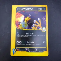 Morty's Murkrow Holo 025/141 1st Edition VS - Japanese Pokemon Card - 2001 - Image 2