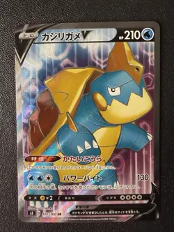Pokemon Card - Drednaw V SR 102/100 - Japanese Infinity Zone S3 - Image 1