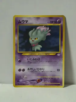 Pokemon Card 2000 x1 Misdreavus Promo Trainers vol.9 Neo Japanese Ectoplasma - Image 1