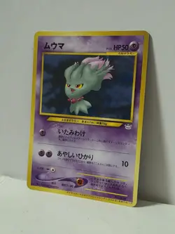 Pokemon Card 2000 x1 Misdreavus Promo Trainers vol.9 Neo Japanese Ectoplasma - Image 2