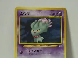 Pokemon Card 2000 x1 Misdreavus Promo Trainers vol.9 Neo Japanese Ectoplasma - Image 3