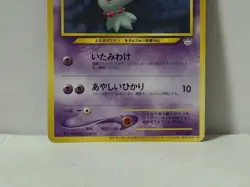Pokemon Card 2000 x1 Misdreavus Promo Trainers vol.9 Neo Japanese Ectoplasma - Image 4