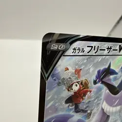 Galarian Articuno V CSR 230/184 S8b VMAX Climax - Pokemon Japanese US SELLER - Image 2