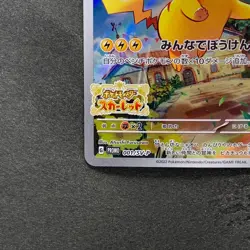 NM Pikachu 001/SV-P Scarlet Violet Japanese PROMO Pokemon 680 - Image 4