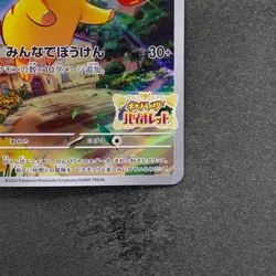 NM Pikachu 001/SV-P Scarlet Violet Japanese PROMO Pokemon 680 - Image 5