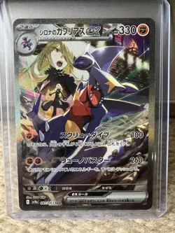 Pokemon TCG Cynthia's Garchomp ex 087/063 Heat Wave Arena Special Art Rare NM - Image 1