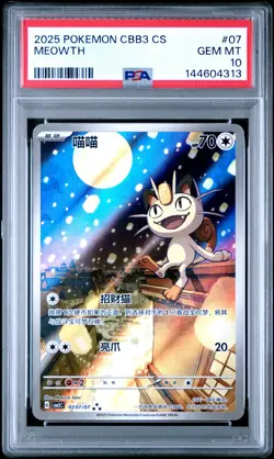 2025 POKEMON SIMPLIFIED CHINESE CBB3 C-GEM PACK VOL 3 #07 MEOWTH PSA 10 - Image 1