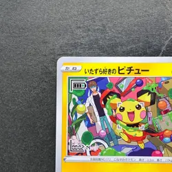 NM Mischievous Pichu 214/S-P PROMO Pokemon 1480 - Image 2