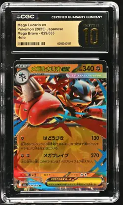 Mega Lucario EX 029/063 Holo Mega Brave 2025 Pokemon Japanese CGC 10 Pristine - Image 1