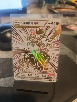 🔥 Reshiram GX Pokemon ID White and Gold Holo Hit!🔥 - Image 1