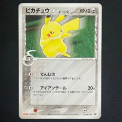 Carte Pokemon Japonaise - Pikachu Delta Meiji 112/PCG-P - Image 2
