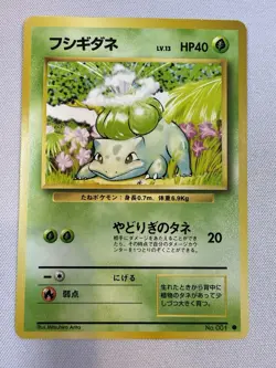 Pokemon Japanese Bulbasaur Base Set Common No. 001 Excellent - Image 1
