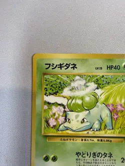 Pokemon Japanese Bulbasaur Base Set Common No. 001 Excellent - Image 3