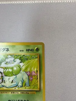 Pokemon Japanese Bulbasaur Base Set Common No. 001 Excellent - Image 4