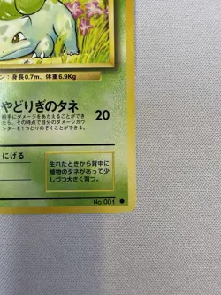 Pokemon Japanese Bulbasaur Base Set Common No. 001 Excellent - Image 5