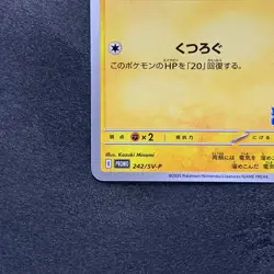 NM Pikachu 242/SV-P Illustration Contest 2024 - Pokemon 1190 - Image 4