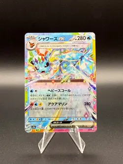 Pokemon TCG JPN - sv8a - Vaporeon ex - Double Rare - 031/187 - NM (US Seller) - Image 1