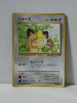 Pokemon Card 1999 Meowth Glossy Promo Game Boy Corocoro Comics Japan Miaouss - Image 1