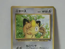 Pokemon Card 1999 Meowth Glossy Promo Game Boy Corocoro Comics Japan Miaouss - Image 3