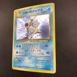 Dark Blastoise Holo No.009 Team Rocket - Japanese Pokemon Card - 1997 - Image 5