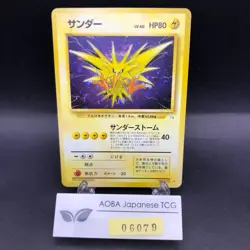 Zapdos Holo No.145 Fossil - Japanese Pokemon Card - 1997 - Image 1