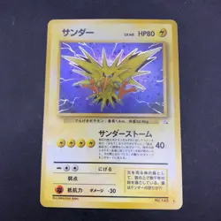 Zapdos Holo No.145 Fossil - Japanese Pokemon Card - 1997 - Image 2
