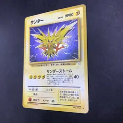 Zapdos Holo No.145 Fossil - Japanese Pokemon Card - 1997 - Image 5