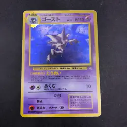 [SWIRL] Haunter Holo No.093 Fossil - Japanese Pokemon Card - 1997 - Image 2