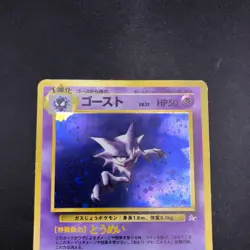 [SWIRL] Haunter Holo No.093 Fossil - Japanese Pokemon Card - 1997 - Image 3