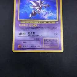 [SWIRL] Haunter Holo No.093 Fossil - Japanese Pokemon Card - 1997 - Image 4
